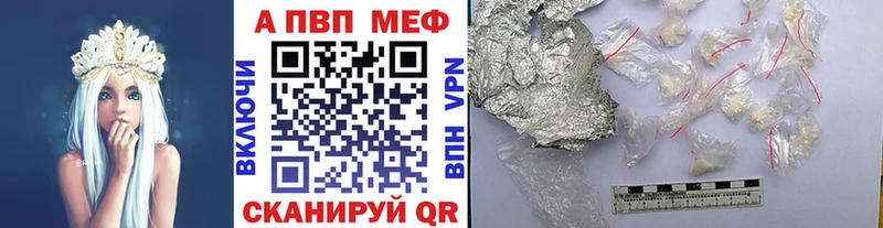 A PVP кристаллы  Тогучин 