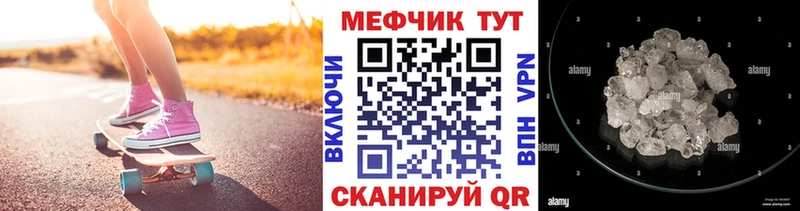 МЕФ VHQ  Тогучин 