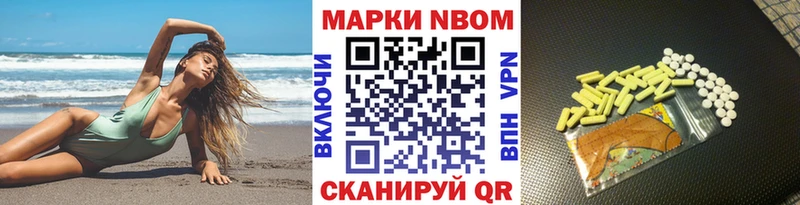 Наркотические марки 1500мкг Тогучин
