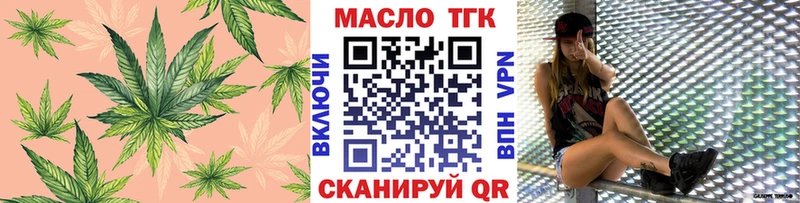 ТГК гашишное масло  Тогучин 